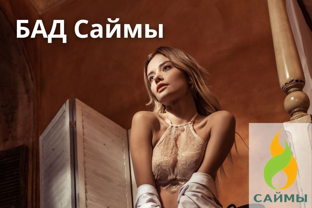 Бад Саймы в Санкт-Петербурге