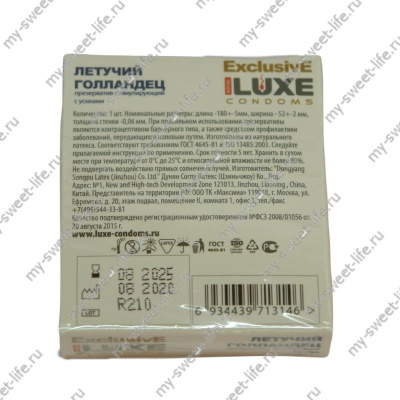 Презерватив Летучий голандец 1шт. Luxe Exclusive (141036)